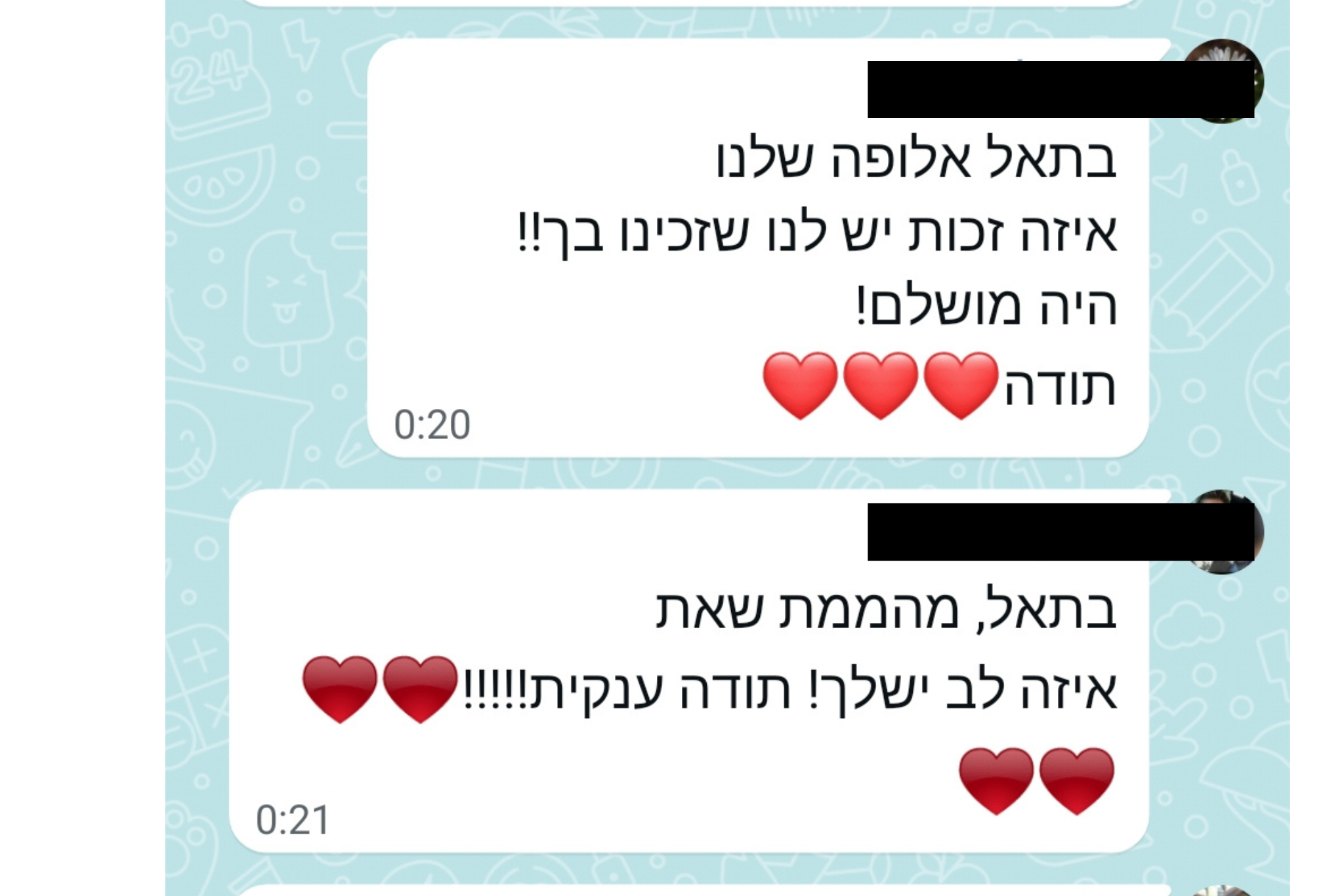 המלצה משיחת וואטסאפ 1